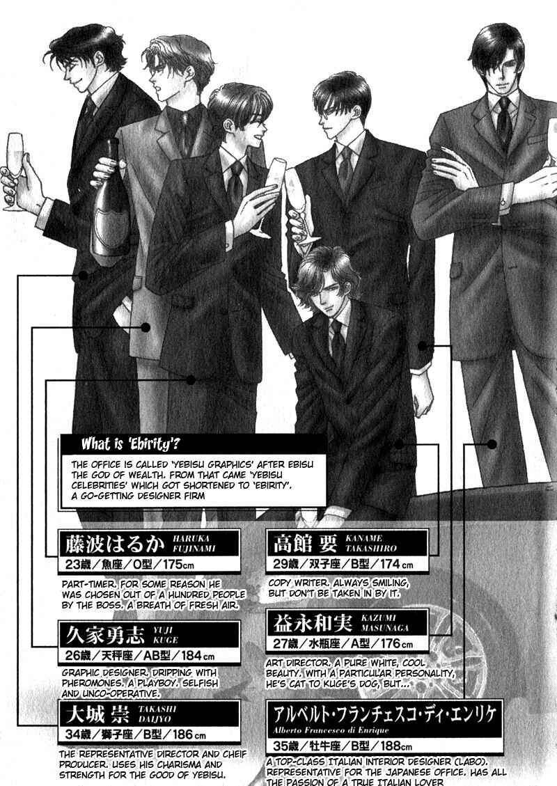 Page 6 Chapter 1 Yebisu Celebrities