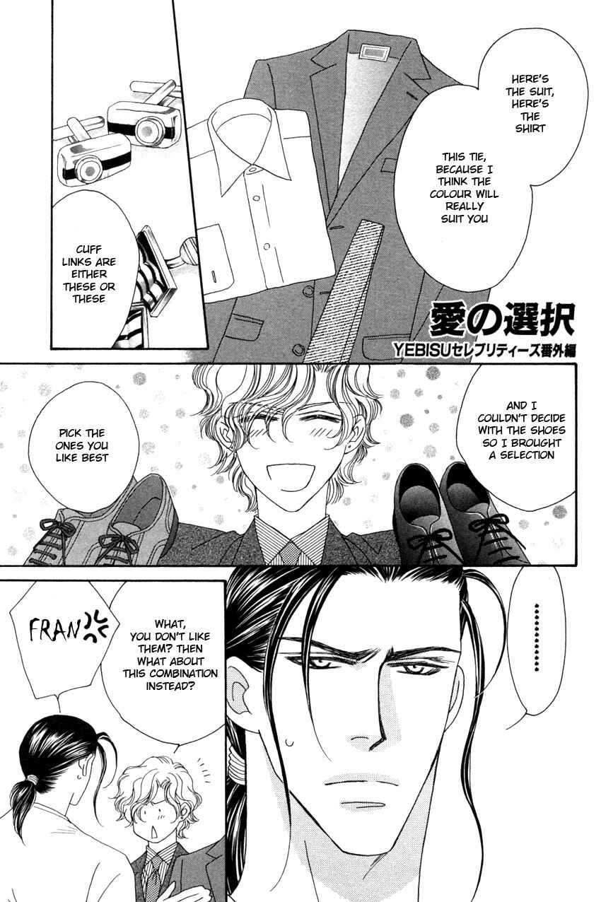 Page 10 Chapter 5 Yebisu Celebrities