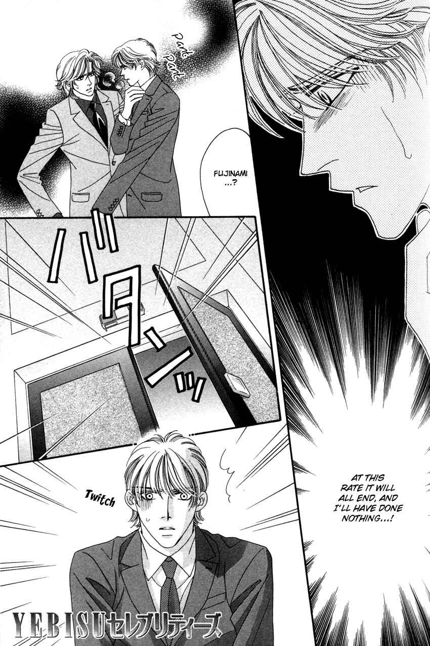 Page 1 Chapter 4 Yebisu Celebrities
