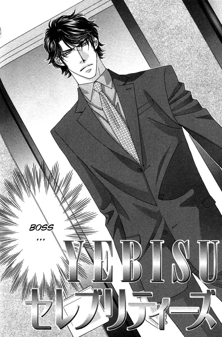 Page 2 Chapter 4 Yebisu Celebrities