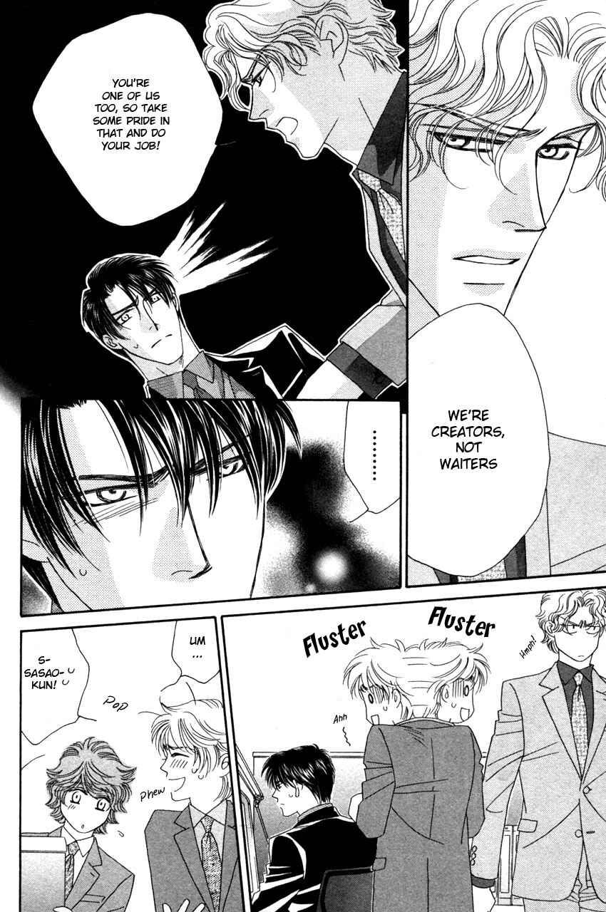 Page 14 Chapter 3 Yebisu Celebrities