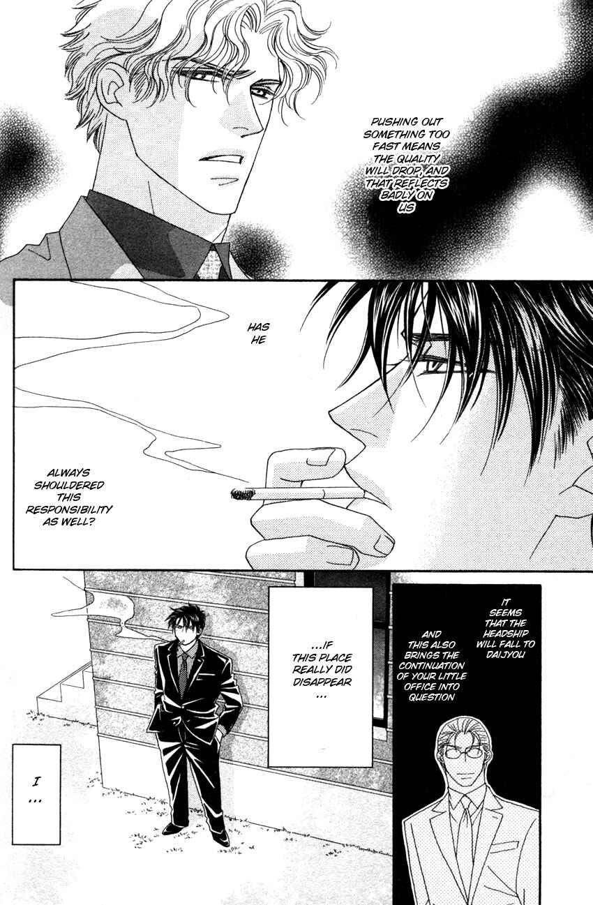 Page 20 Chapter 3 Yebisu Celebrities