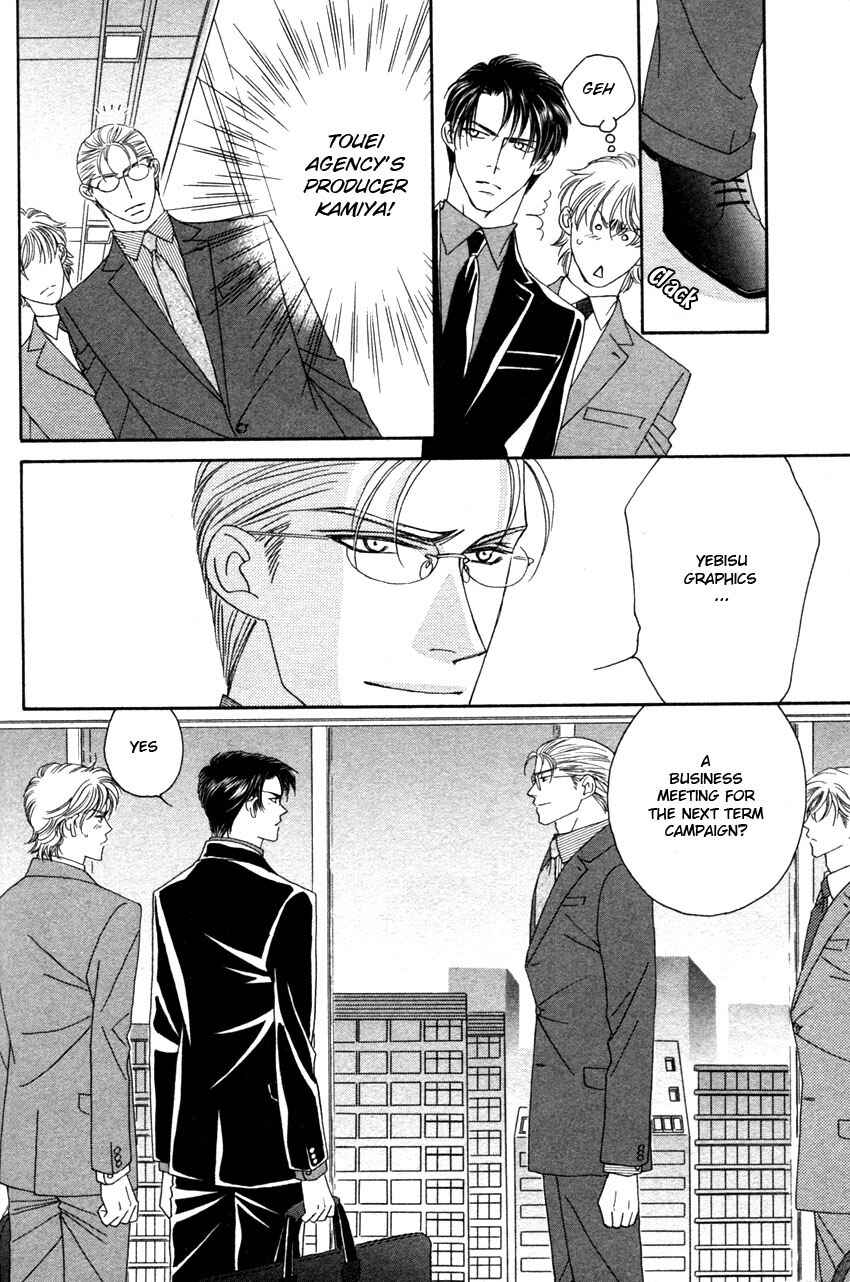 Page 4 Chapter 3 Yebisu Celebrities