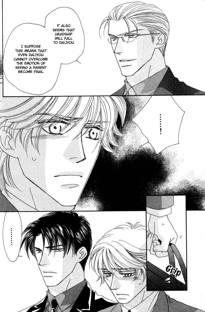 Page 6 Chapter 3 Yebisu Celebrities