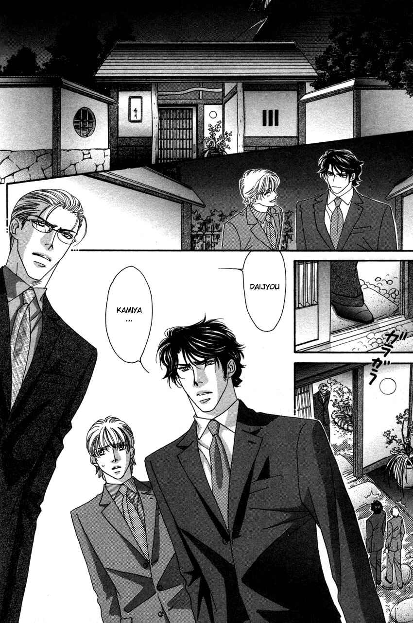 Page 14 Chapter 2 Yebisu Celebrities