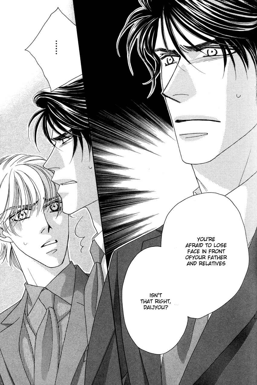 Page 17 Chapter 2 Yebisu Celebrities
