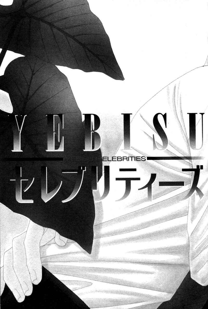 Page 8 Chapter 1 Yebisu Celebrities