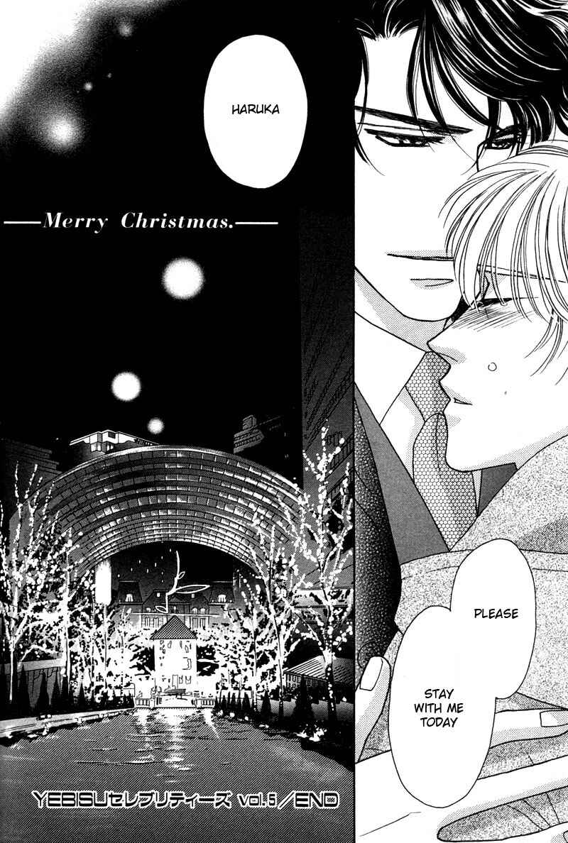 Page 19 Chapter 4 Yebisu Celebrities