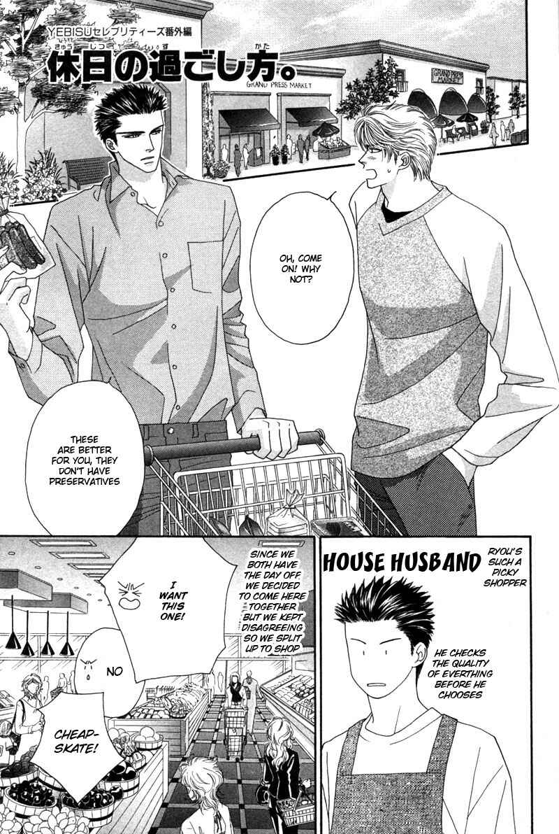 Page 22 Chapter 4 Yebisu Celebrities