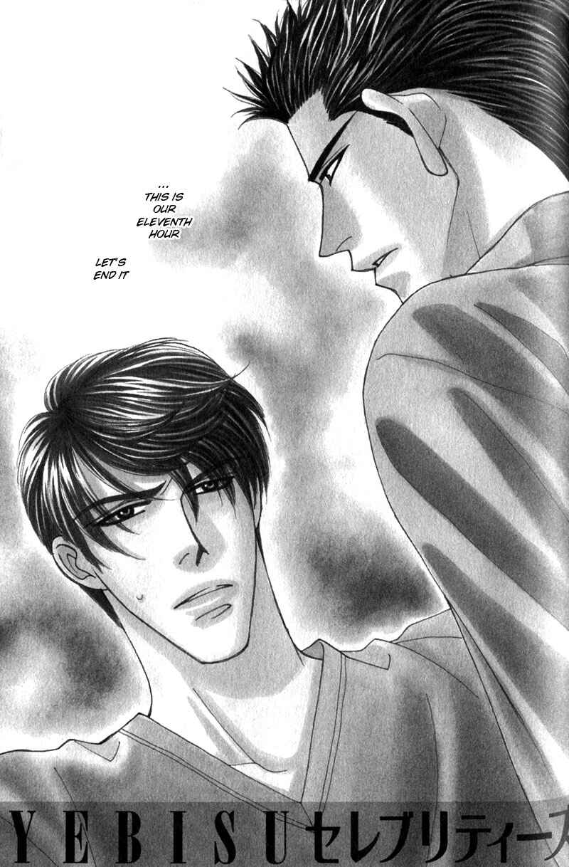 Page 1 Chapter 3 Yebisu Celebrities