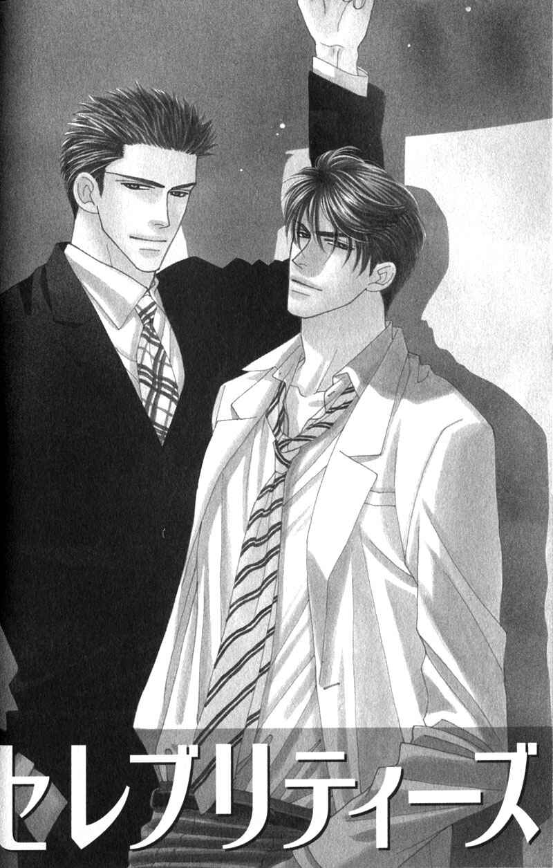 Page 2 Chapter 3 Yebisu Celebrities