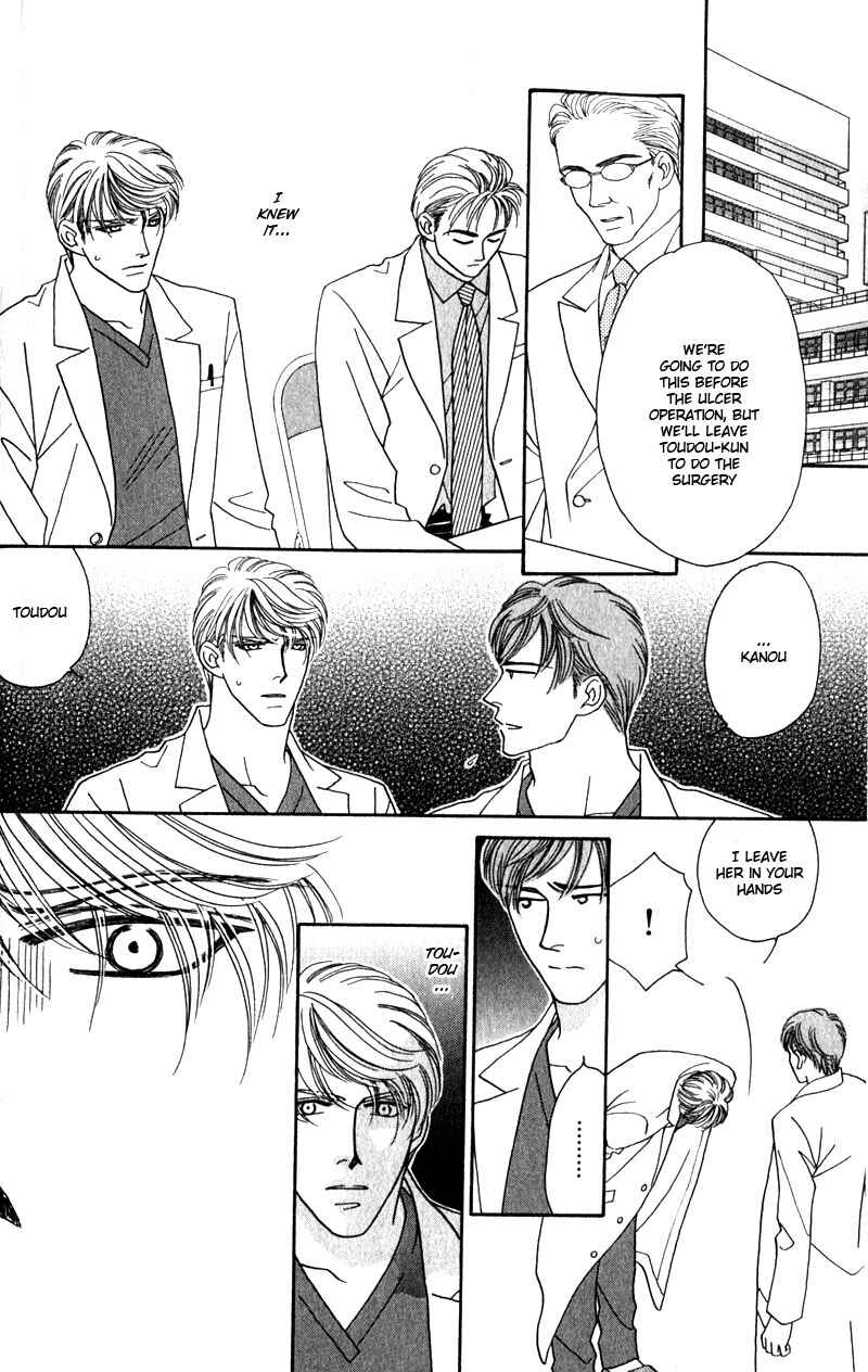 Page 26 Chapter 3 Yebisu Celebrities