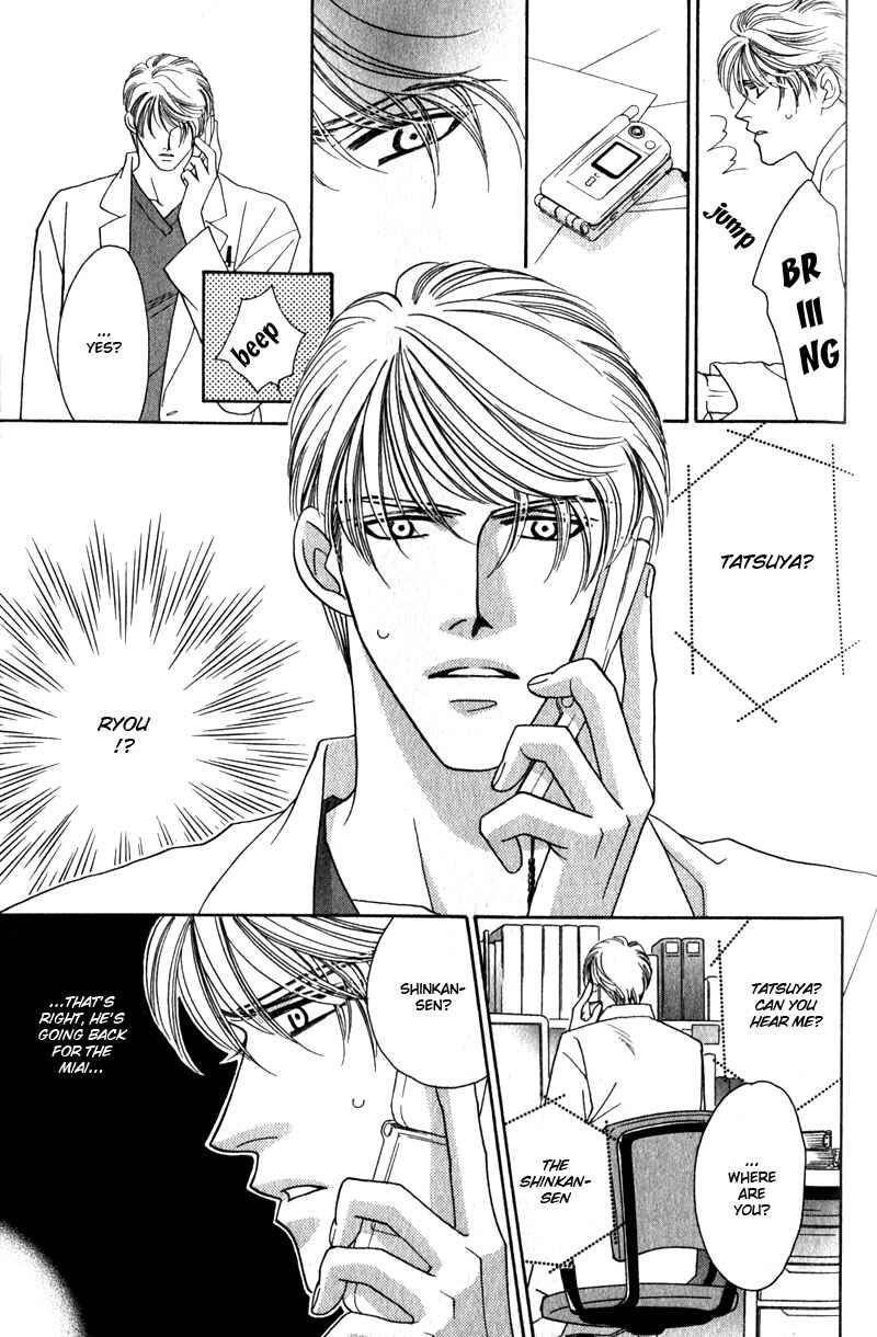 Page 31 Chapter 3 Yebisu Celebrities