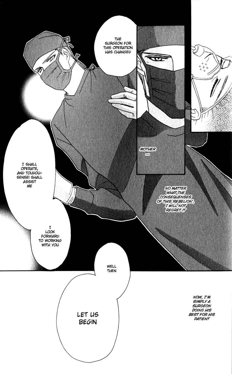 Page 41 Chapter 3 Yebisu Celebrities
