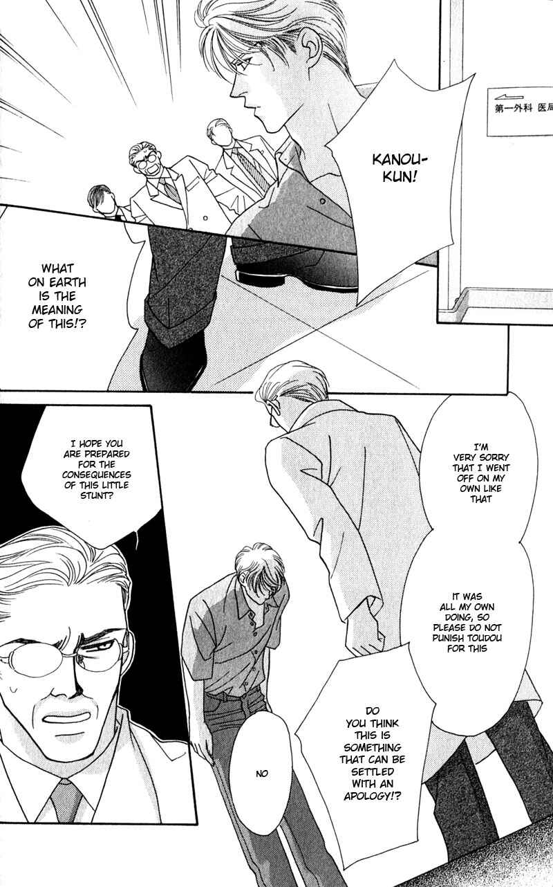 Page 44 Chapter 3 Yebisu Celebrities