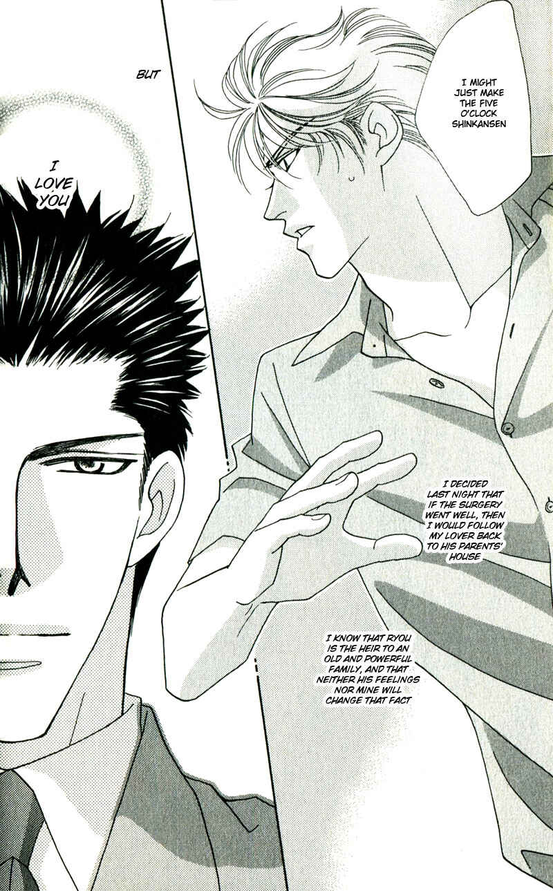 Page 46 Chapter 3 Yebisu Celebrities