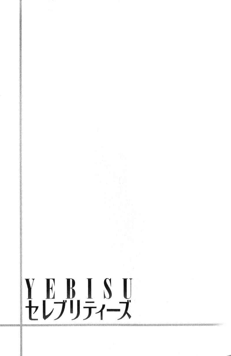 Page 67 Chapter 3 Yebisu Celebrities