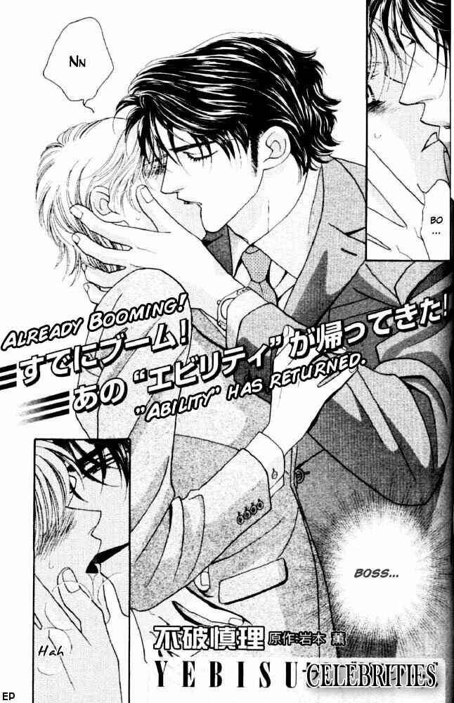 Page 1 Chapter 2 Yebisu Celebrities