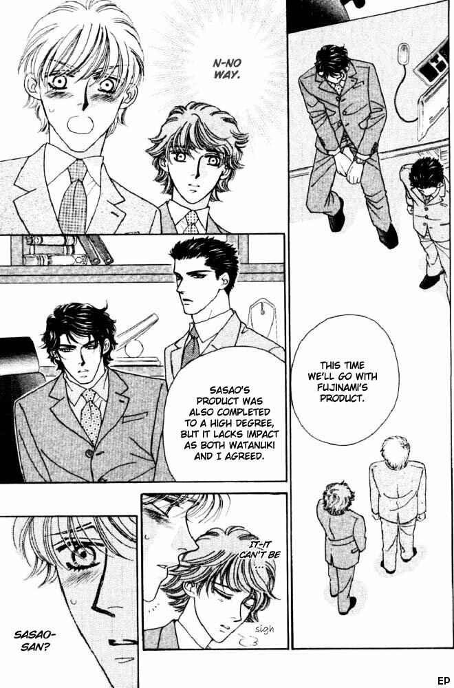 Page 17 Chapter 2 Yebisu Celebrities