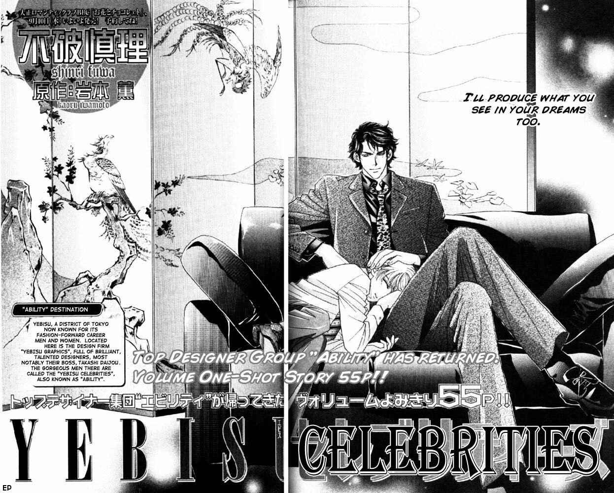 Page 2 Chapter 2 Yebisu Celebrities
