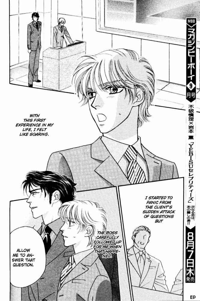 Page 20 Chapter 2 Yebisu Celebrities