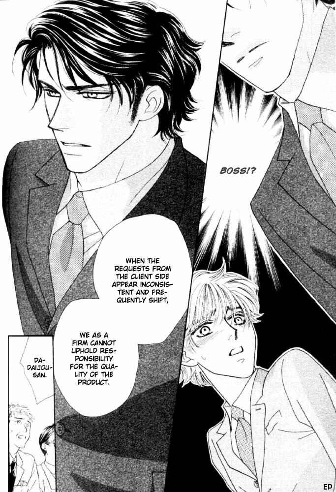 Page 32 Chapter 2 Yebisu Celebrities