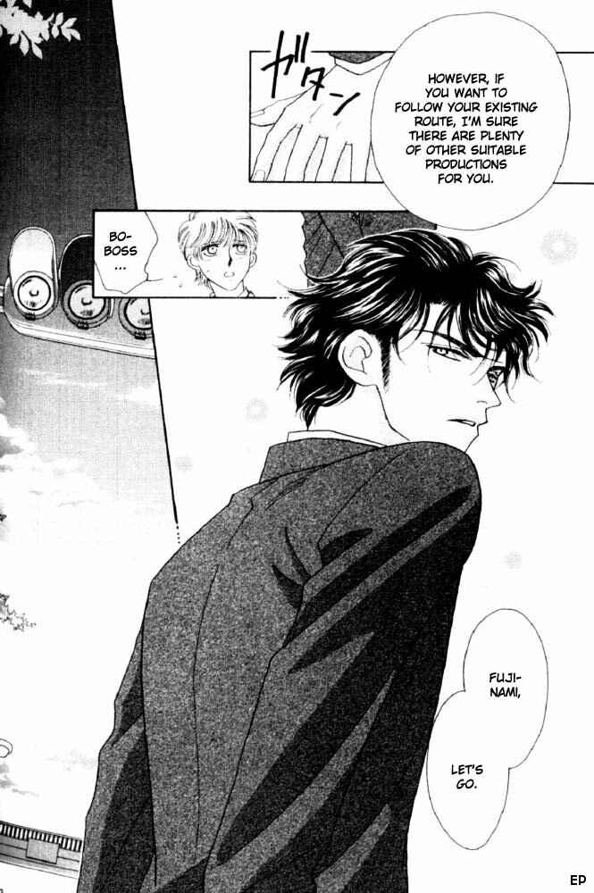 Page 34 Chapter 2 Yebisu Celebrities