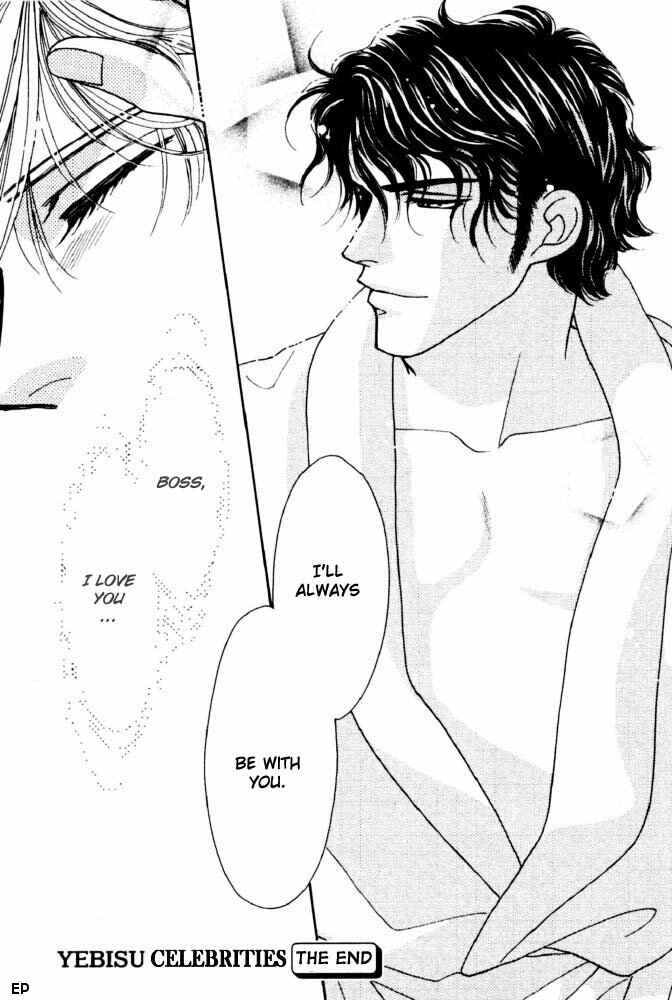 Page 55 Chapter 2 Yebisu Celebrities