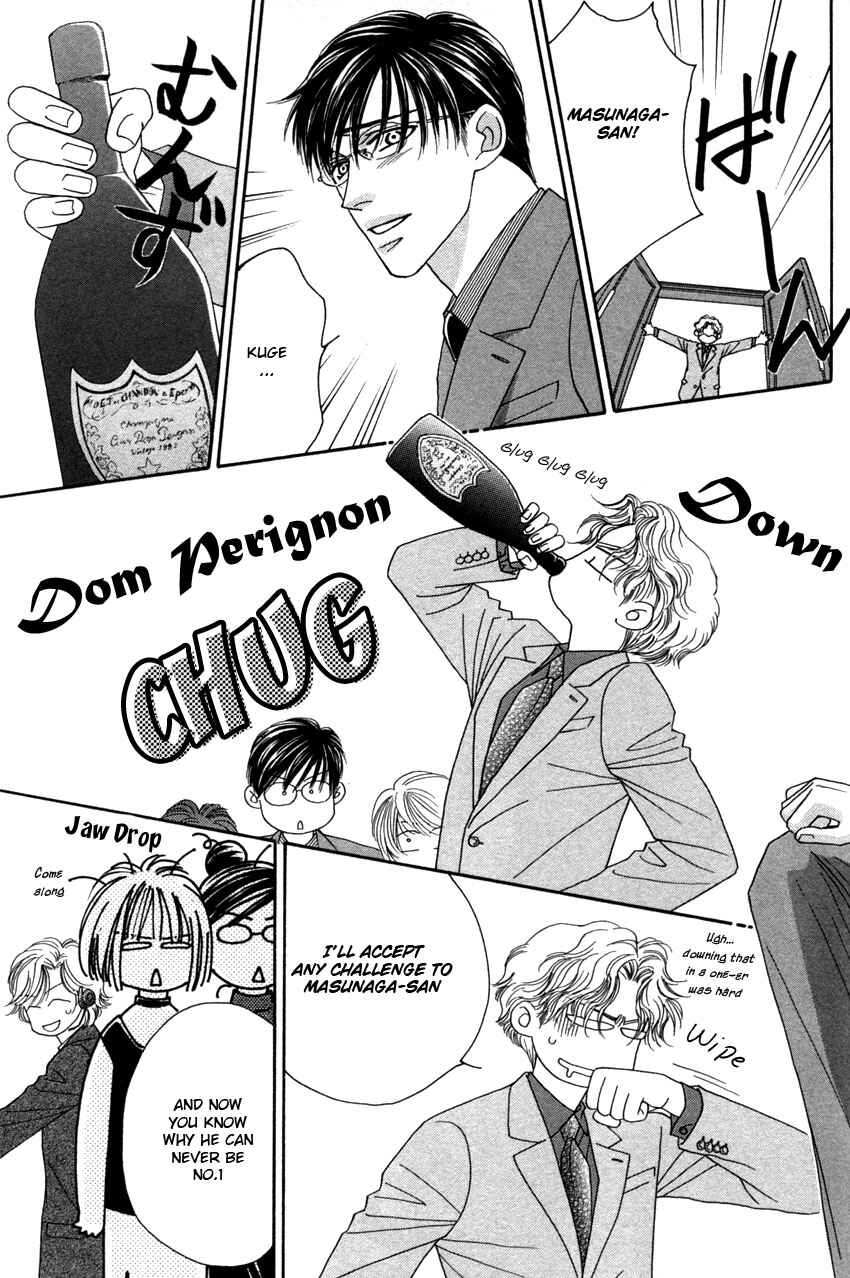 Page 12 Chapter 5 Yebisu Celebrities
