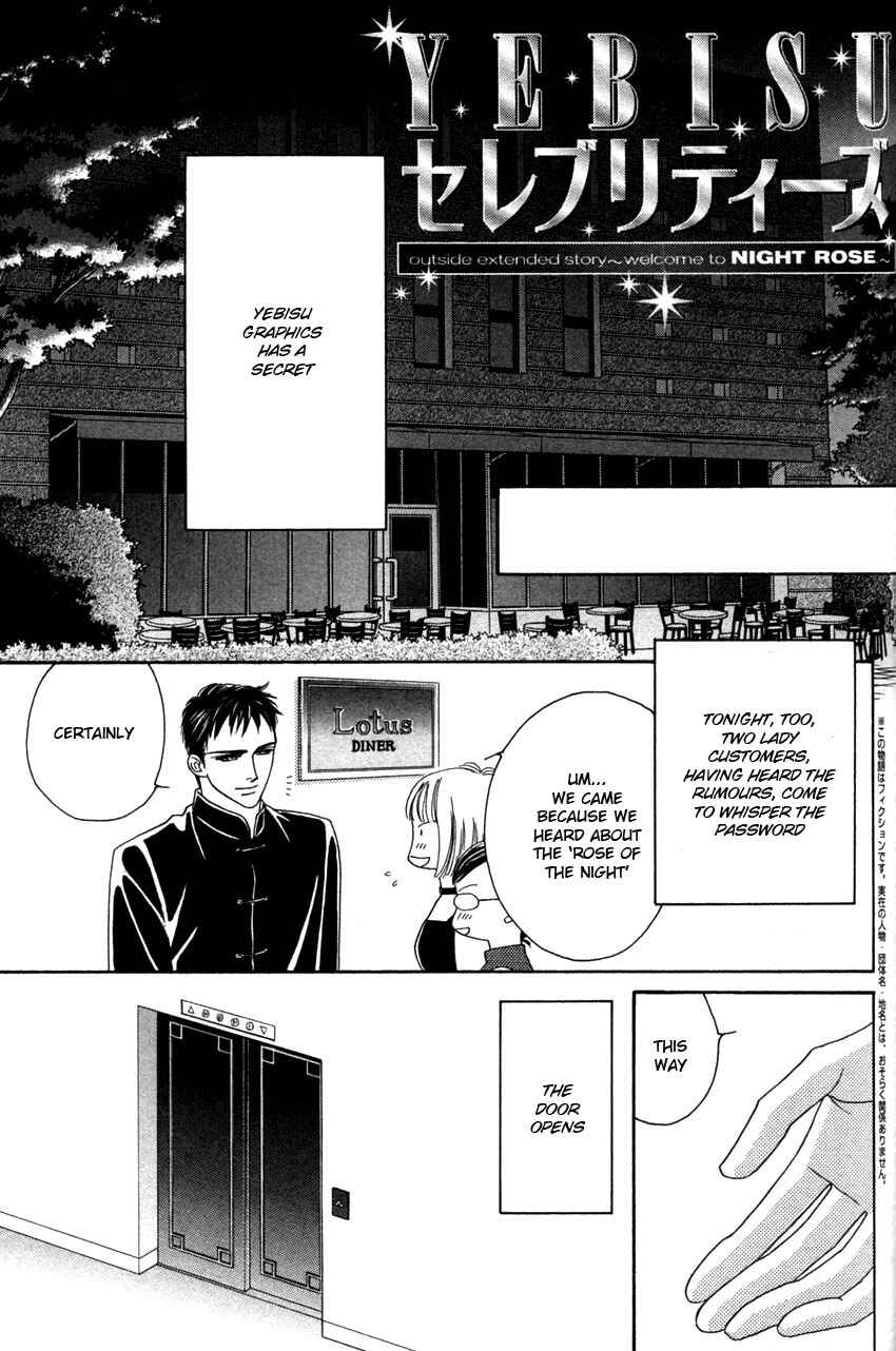Page 2 Chapter 5 Yebisu Celebrities
