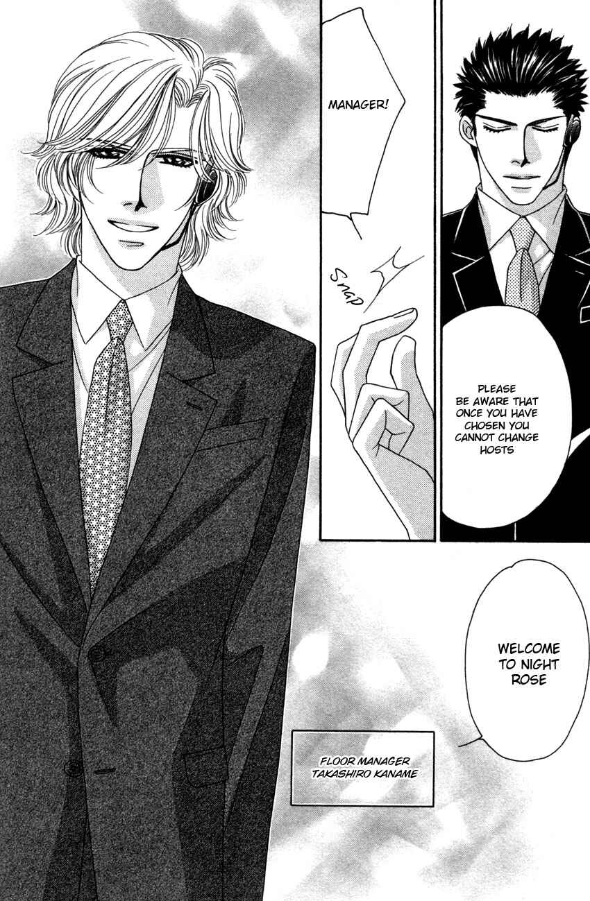 Page 5 Chapter 5 Yebisu Celebrities