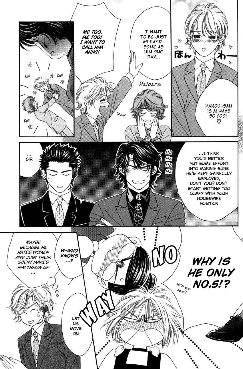Page 8 Chapter 5 Yebisu Celebrities