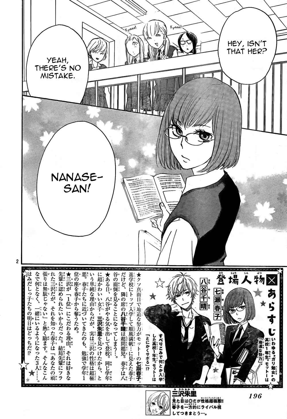 Page 2 Chapter 3 Atashi no Bambi