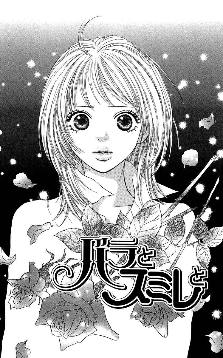 Page 42 Chapter 2 Bara to Sumire to