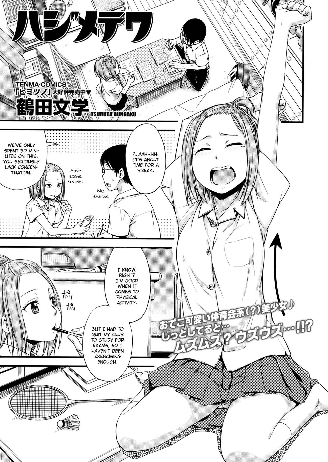 Page 1 Chapter Unknown_09cf Hajimete Wa