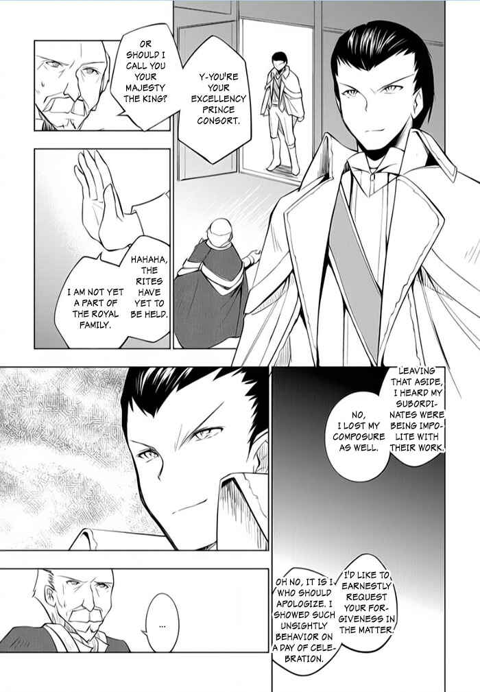 Page 23 Chapter 9 Tsurugi no Joou to Rakuin no Ko