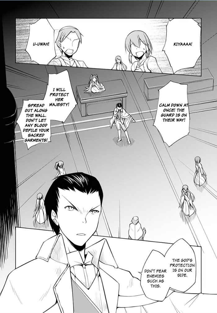 Page 2 Chapter 10 Tsurugi no Joou to Rakuin no Ko