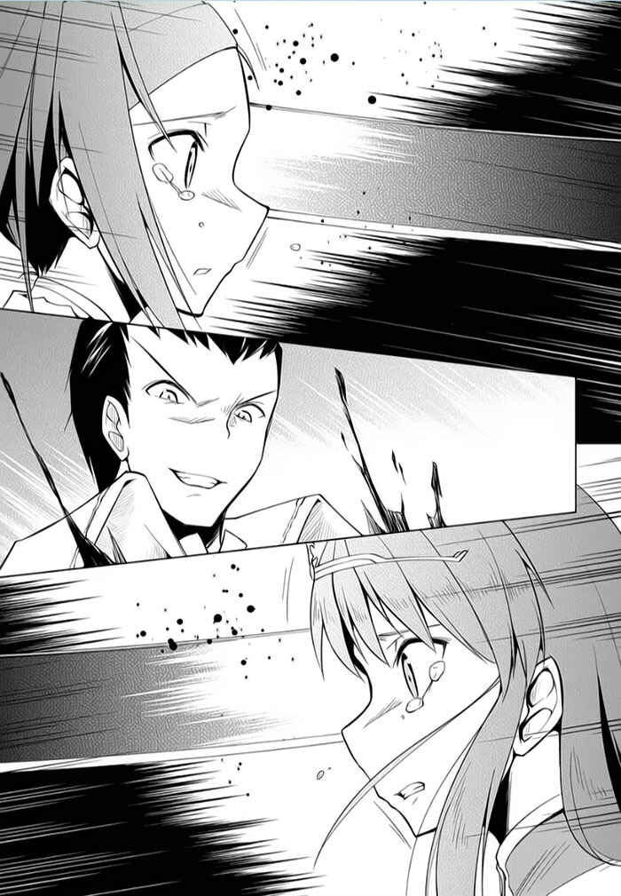 Page 23 Chapter 10 Tsurugi no Joou to Rakuin no Ko