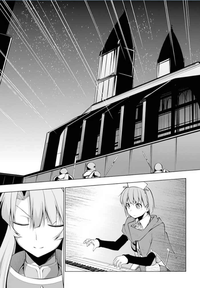 Page 29 Chapter 15 Tsurugi no Joou to Rakuin no Ko