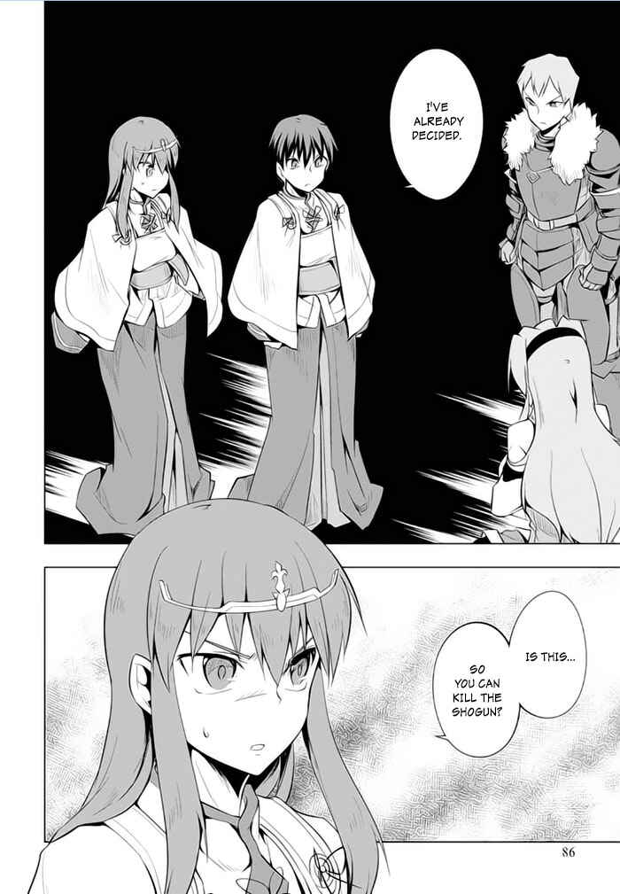 Page 23 Chapter 19 Tsurugi no Joou to Rakuin no Ko