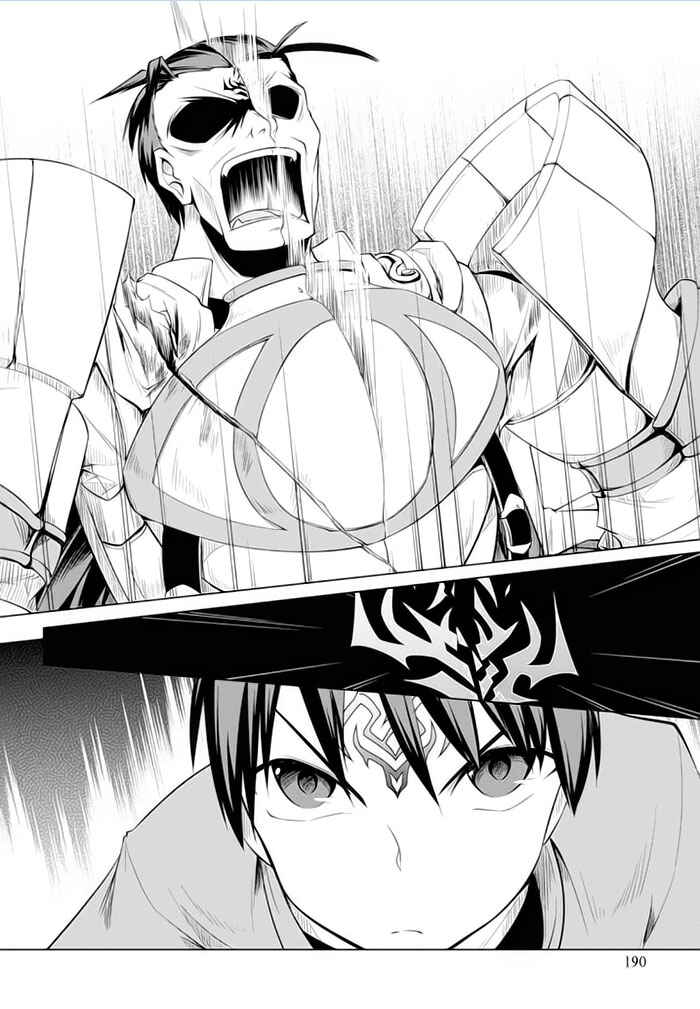 Page 19 Chapter 23 Tsurugi no Joou to Rakuin no Ko
