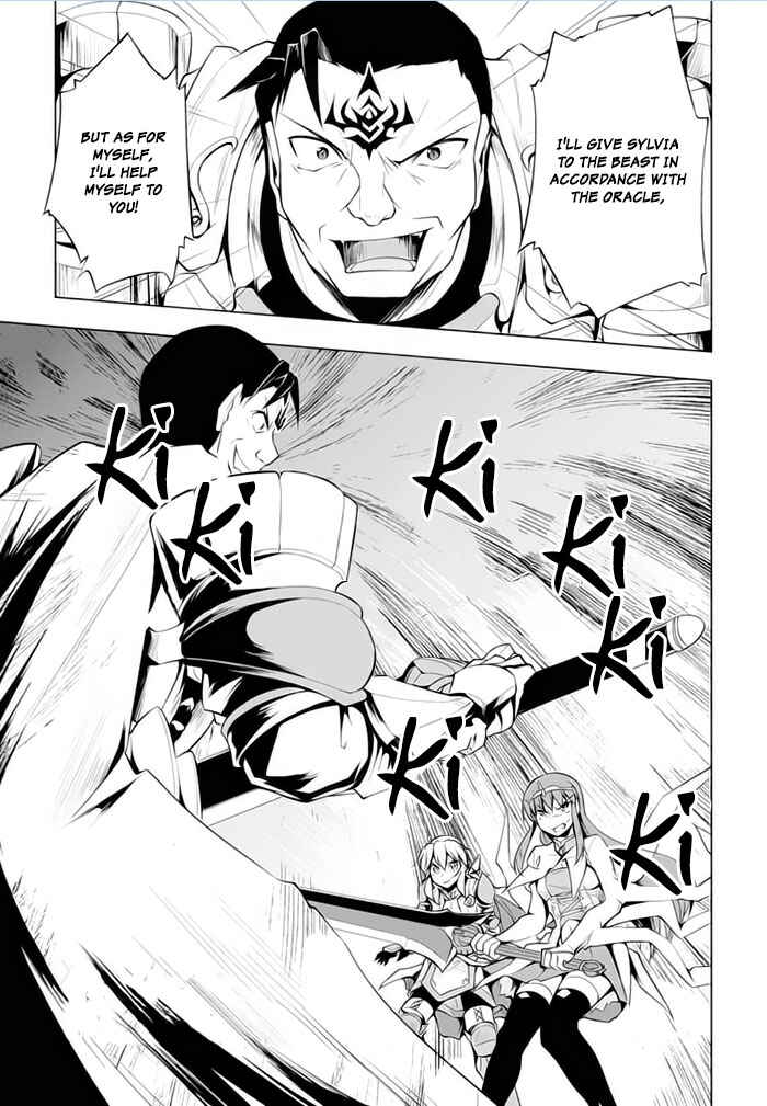 Page 1 Chapter 22 Tsurugi no Joou to Rakuin no Ko