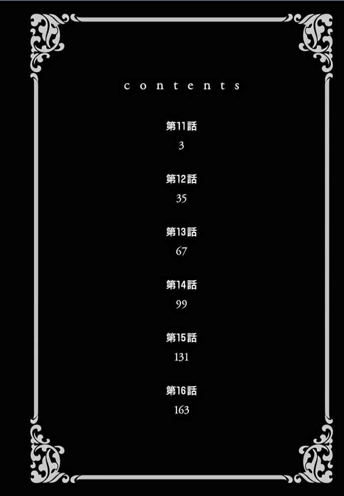 Page 2 Chapter 11 Tsurugi no Joou to Rakuin no Ko