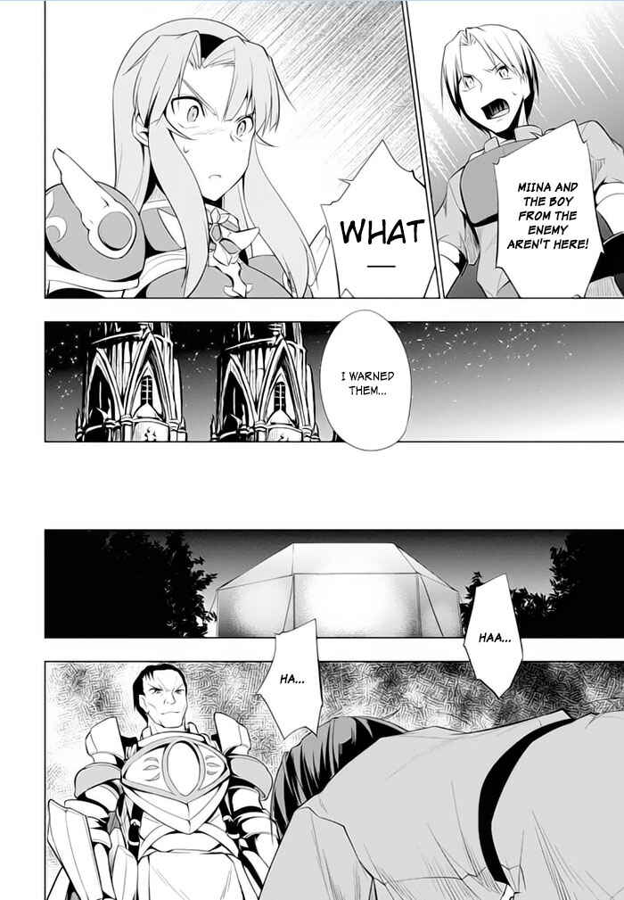 Page 25 Chapter 20 Tsurugi no Joou to Rakuin no Ko