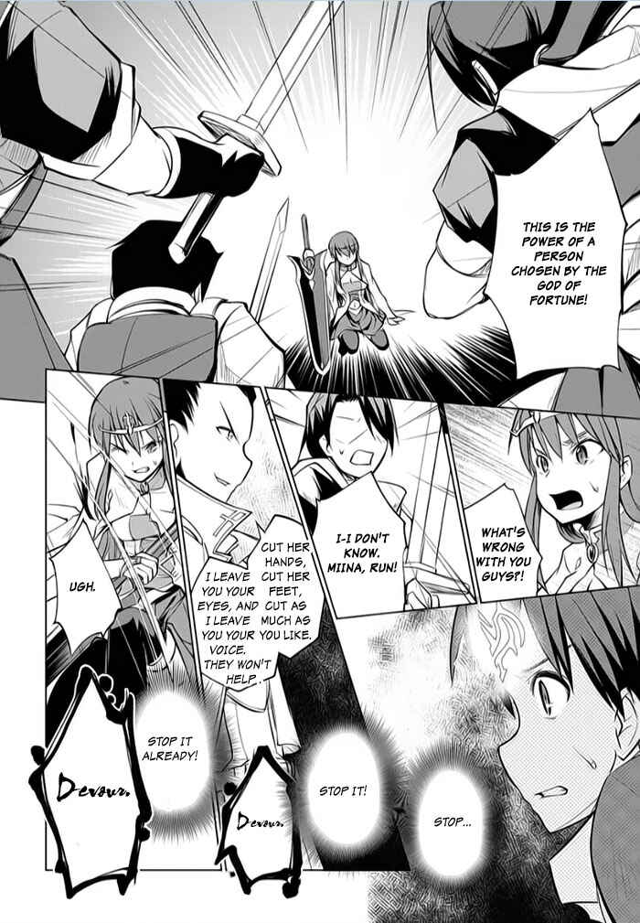 Page 12 Chapter 8 Tsurugi no Joou to Rakuin no Ko