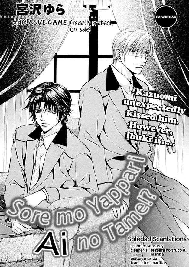 Page 3 Chapter 6 Sore wa Yappari Koi no Sei!?