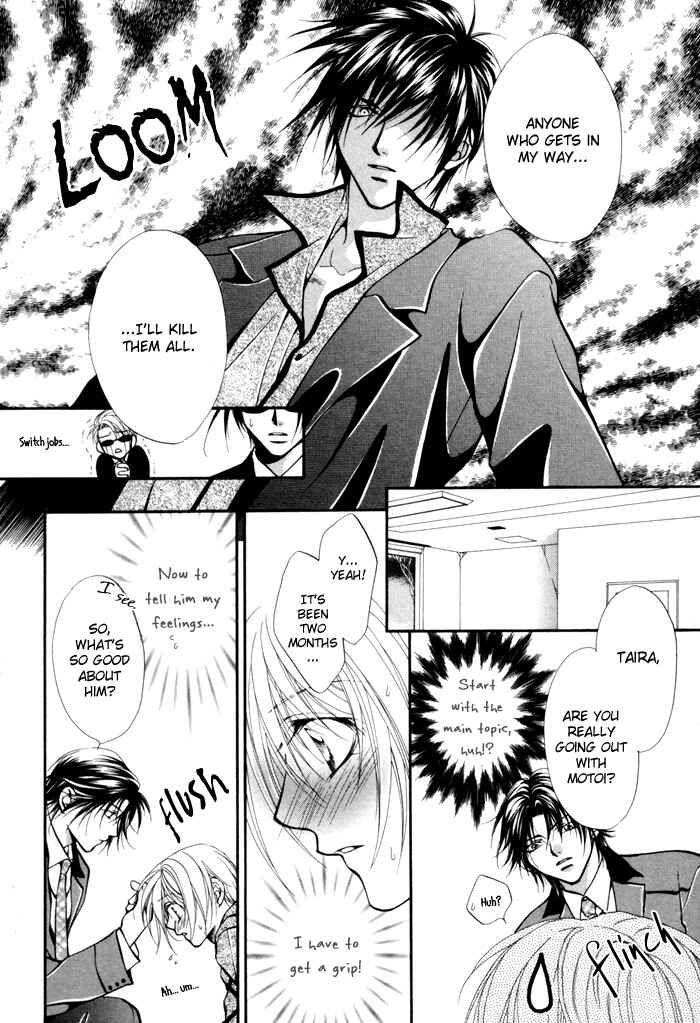 Page 5 Chapter 3 Sore wa Yappari Koi no Sei!?