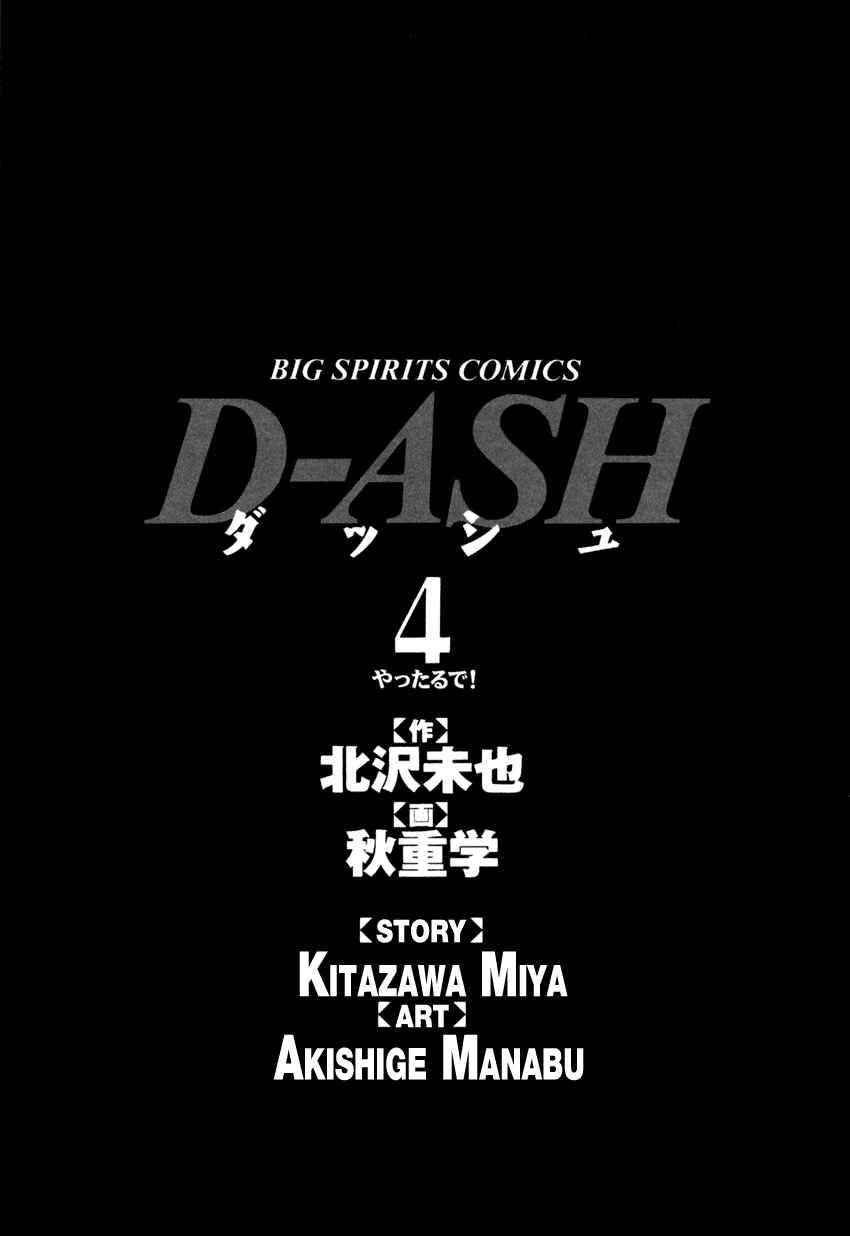 Page 2 Chapter 33 D-ASH