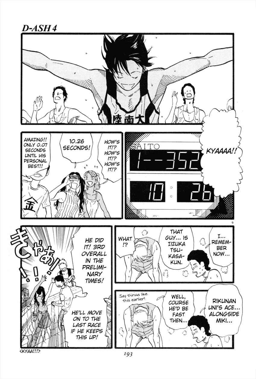 Page 9 Chapter 43 D-ASH