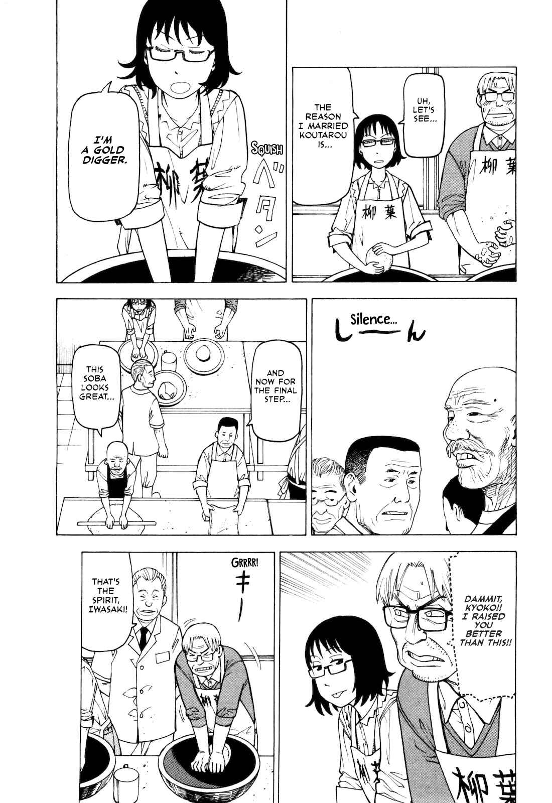 Page 16 Chapter 4 Kyouko to Tousan